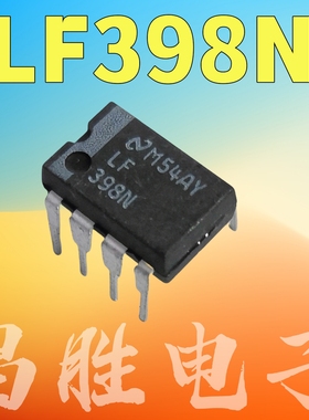 进口拆机 LF398N LM398N 采样保持器 直插DIP-8