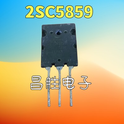 2SC5859C5859高清行管