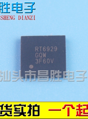 全新原装 RT6929GQW RT6929 液晶芯片 QFN