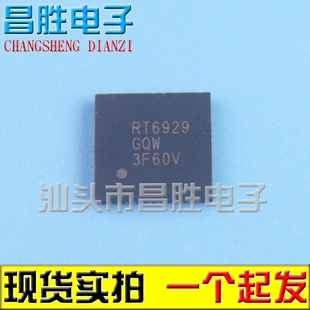 全新原装 RT6929GQW RT6929 液晶芯片 QFN