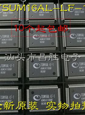 【昌胜电子】全新原装 TSUM16AL-LF-1【长方形】液晶驱动板芯片