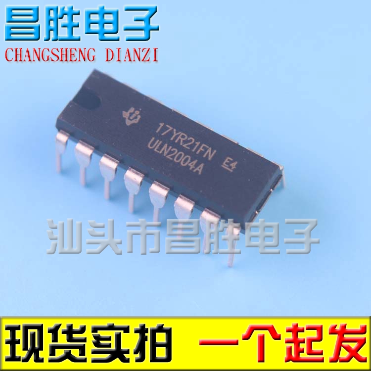 【昌胜电子】全新原装 ULN2004AN ULN2004A DIP-16 达林顿晶体管