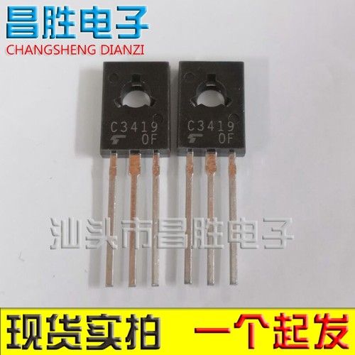 2SC3419三极管TO-126