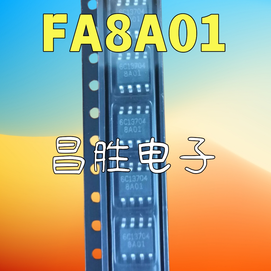 【昌胜电子】全新原装 FA8A01 8A01液晶电源芯片贴片SOP-8_虎窝淘