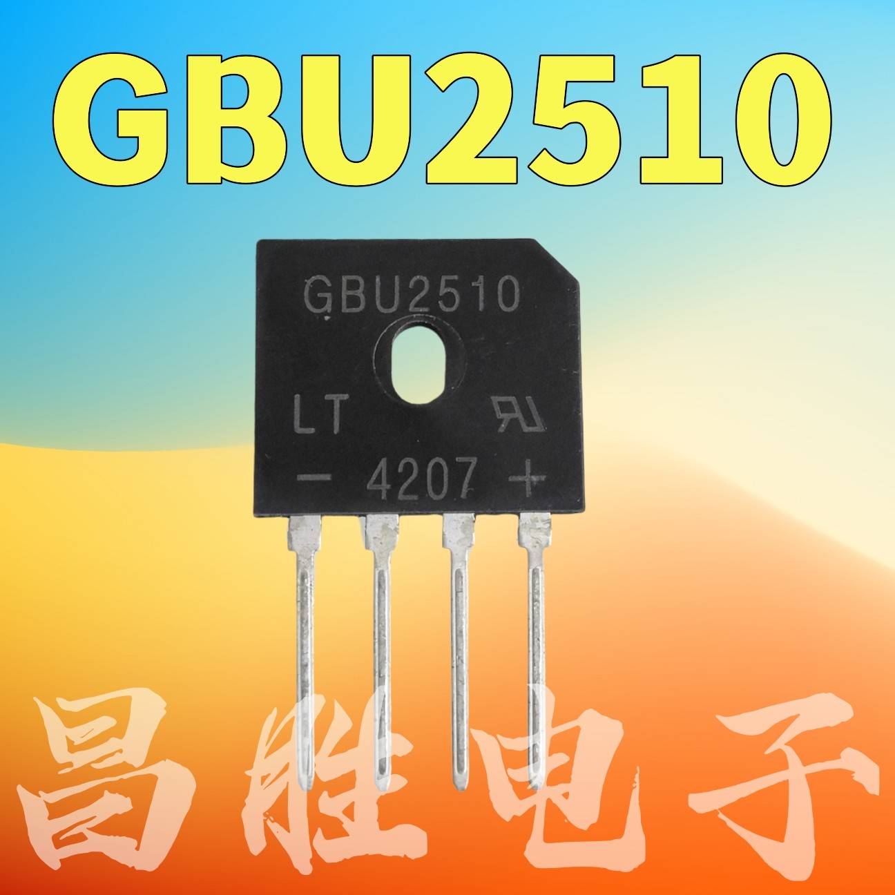 全新原装 GBU2510 25A1000V 电磁炉扁桥整流桥堆