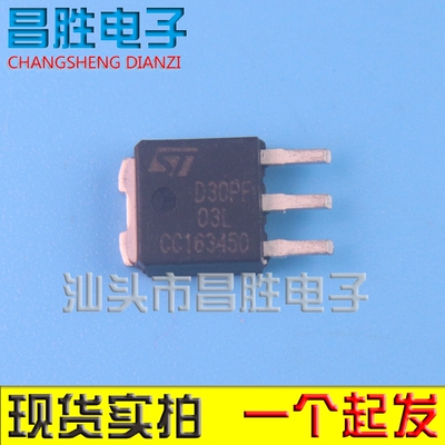 【昌胜电子】原装拆机 STD30PF03L D30PF03L【TO-251封装】P沟道