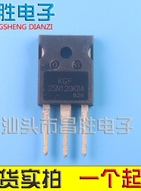 原装拆机 KGF25N120KDA KW25N120E A2 KGT K25N120 25N120S FL