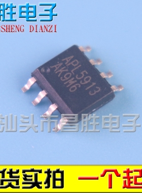 【10个包邮】全新原装 APL5913 APL5913KAC-TRL MOS管SOP8脚