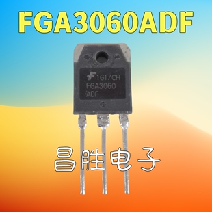 进口拆机 FGA3060ADF 逆变器IGBT功率管 30A/600V