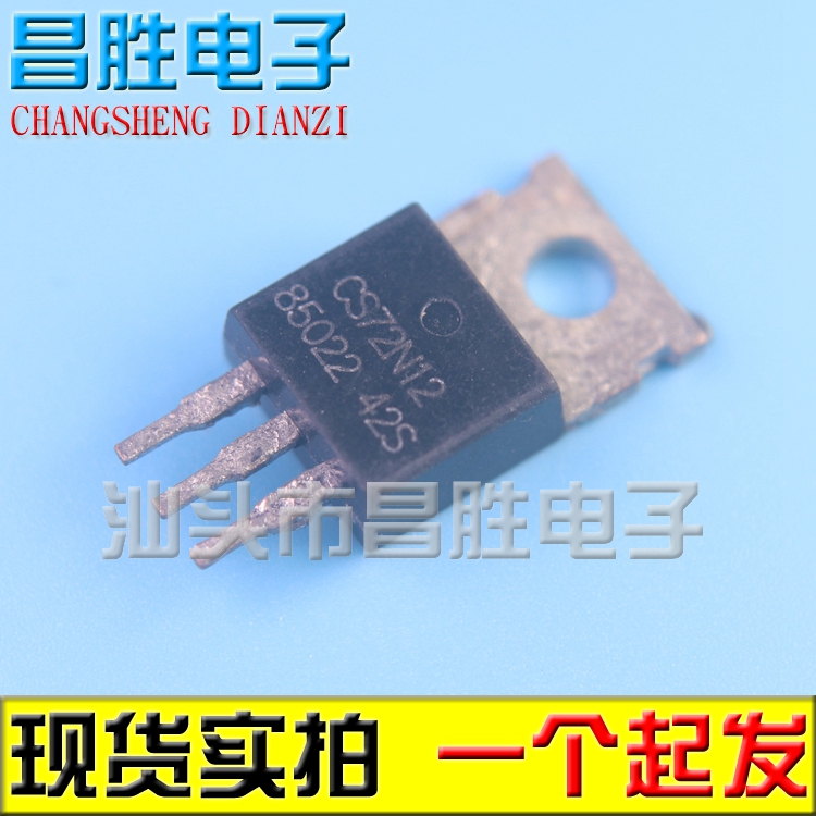 【昌胜电子】拆机 CS72N12 118A 100V MOS场效应管电动车控制器