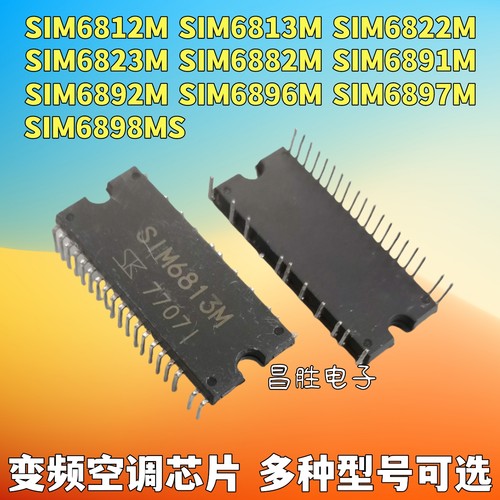 SIM6812M6822M6823M6882M