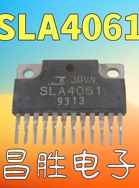 【昌胜电子】原装进口拆机 SLA4061 音频功率放大芯片