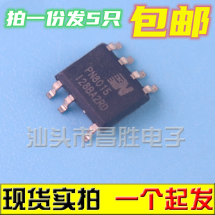 【拍一发5个】PN8015 8015A 8015M PN8015N 8015L 电源芯片 SOP-7
