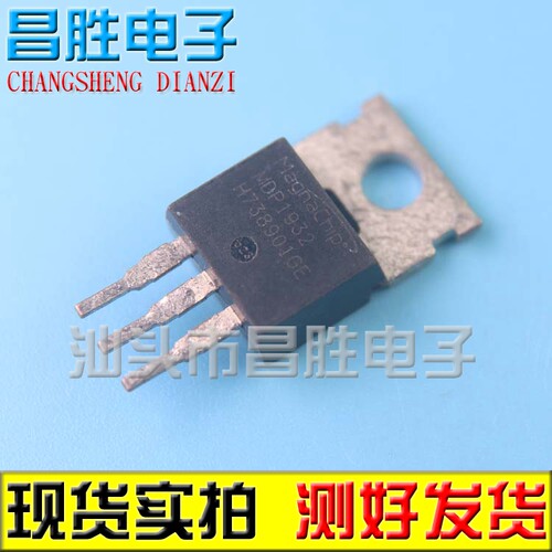 【昌胜电子】原装拆机 MDP1932 控制器MOS管 TO-220