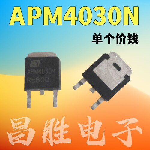APM4030N液晶贴片管TO-252