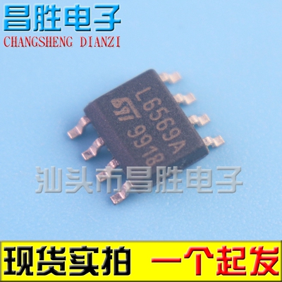 【昌胜电子】全新原装 L6569A L6569 电源管理芯片 SOP-8