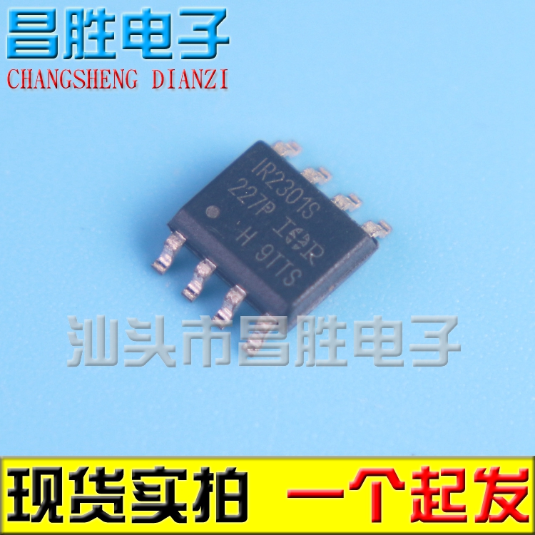 【昌胜电子】全新原装现货 IR2301S 驱控芯片 SOP-8