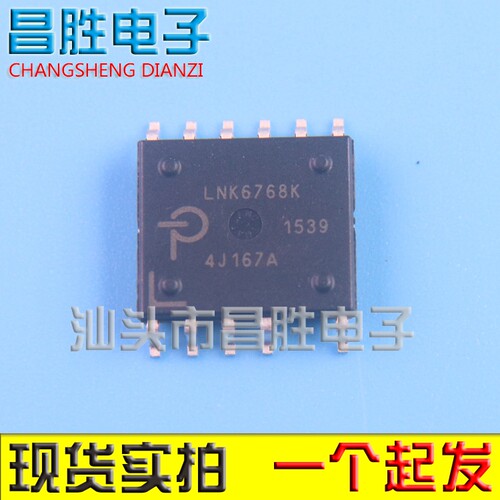 全新原装LNK6768K贴片电源芯片
