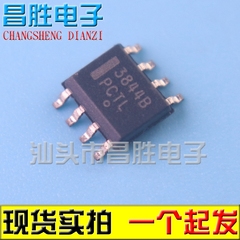 【昌胜电子】3844B ST3844B UC3844A UC3844B TL3844 贴片 SOP-8
