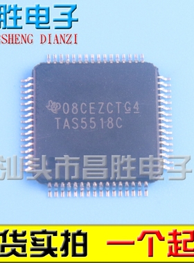 【昌胜电子】TAS5518 TAS5518B TAS5518C 音频处理芯片 可直拍