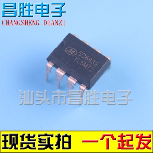 SD6832电源芯片DIP-8