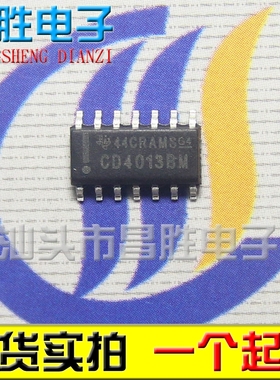 【昌胜电子】全新 CD4013BM HEF4013BT HCF4013【贴片】