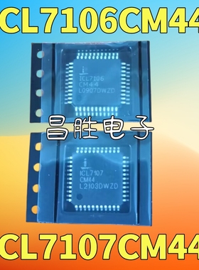【昌胜电子】ICL7106CM44 ICL7107CM44 LED显示驱动芯片 QFP