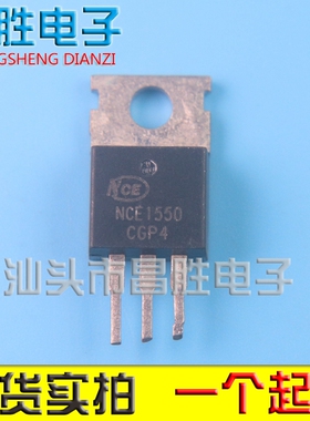 【昌胜电子】NCE1550 150V 50A TO-220 N沟道MOS场效应管