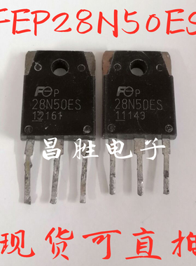 【昌胜电子】进口拆机 FEP28N50E 28N50ES MOS场效应管 28A500V
