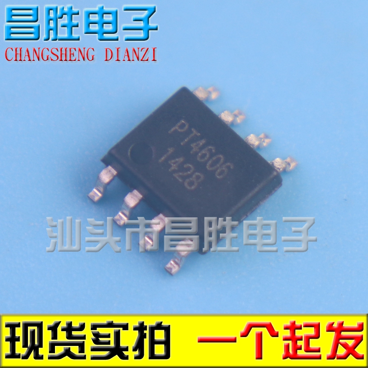 【昌胜电子】全新原装 AO4606=MT4606 PT4606 高压板MOS管 SOP-8
