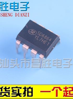 【昌胜电子】全新原装 SD6864 开关电源管理芯片 DIP-8