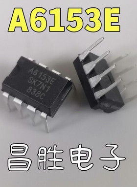 【昌胜电子】全新原装 A6153E STRA6153E DIP-8 直插