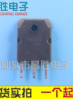 【昌胜电子】5N2008 96A200V 原装进口拆机 大电流MOS场效应管