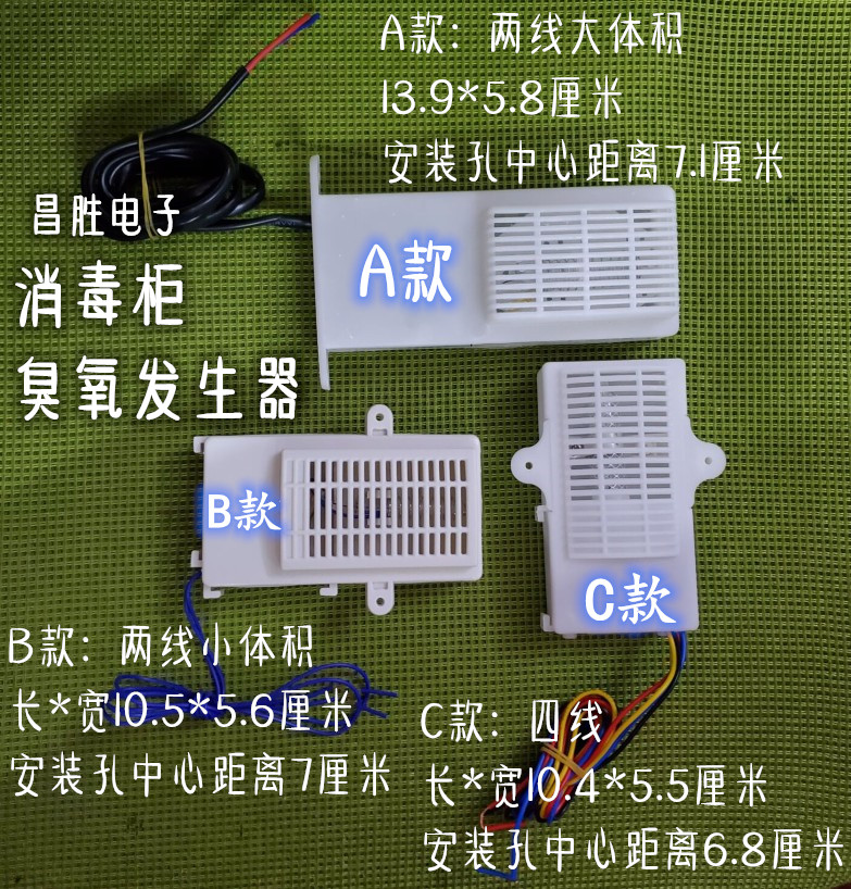 消毒机负离子臭氧器220V