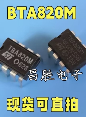 【昌胜电子】直插 TBA820 TBA820M 音频功率放大电路 DIP-8