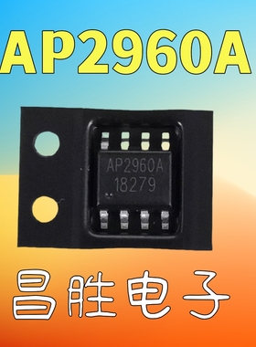 AP2960 AP2960A 同步降压转换器 30V/3.0A 带 CV/CC 功能 DC/DC