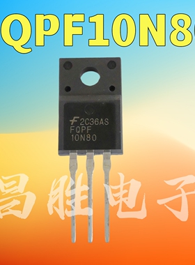 【昌胜电子】全新原装 P10NK80ZFP FQPF10N80 场效应管 TO-220