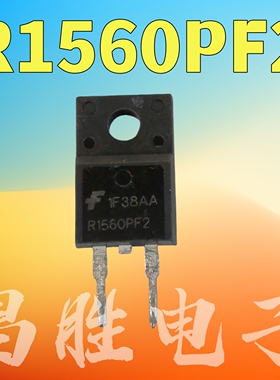 原装拆机 R1560PF2 ISL9R1560PF2 塑封2脚 快恢复二极管 TO-220