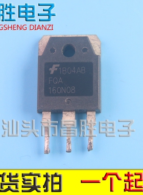 【昌胜电子】原装进口拆机 FQA160N08 测好发货