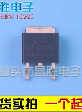 【昌胜电子】原装正品 UZ1085G GS1085LD GS1085LDF TO-252封装