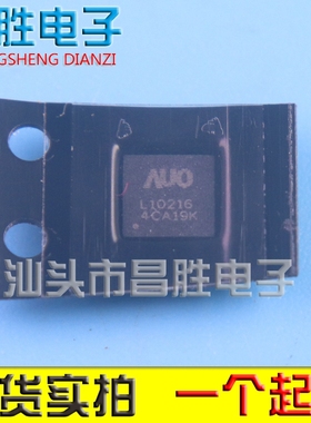 【昌胜电子】液晶屏芯片 L10216 AUO-L10216 110216 QFN20脚