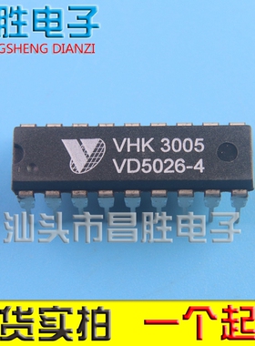 【昌胜电子】全新原装 VD5026 VD5026-4 直插DIP-18 编码器芯片
