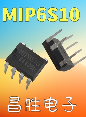 全新原装 MIP6S10 空调电源芯片 DIP-7