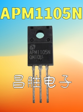 【昌胜电子】原装正品 APM1105N 场效应管 TO-220 塑封