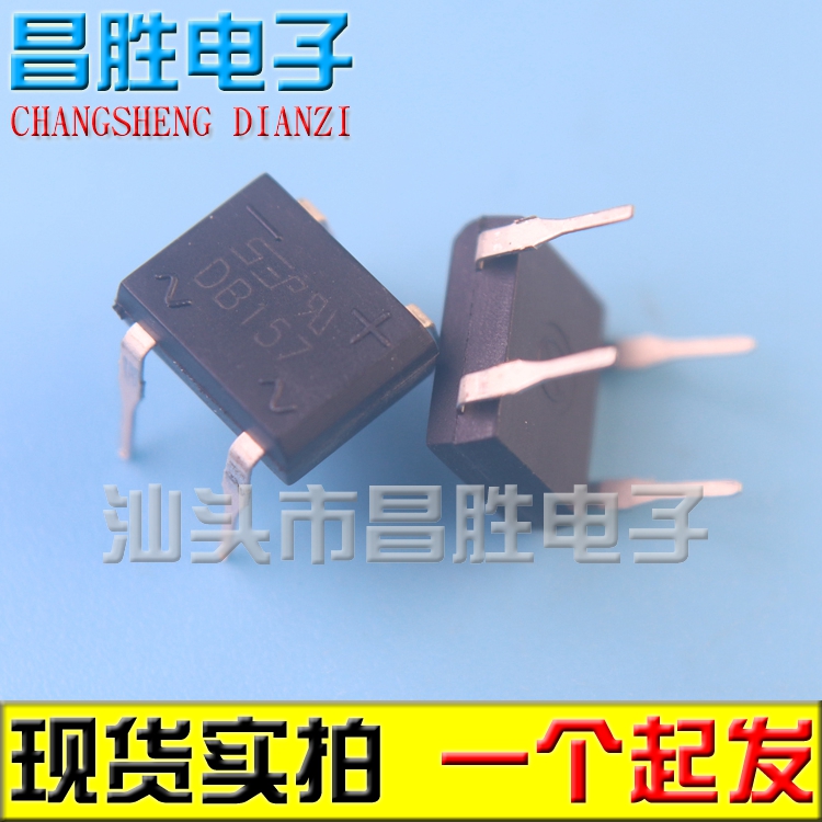 【昌胜电子】全新原装 DB157 DB158 DIP-4 直插整流桥堆