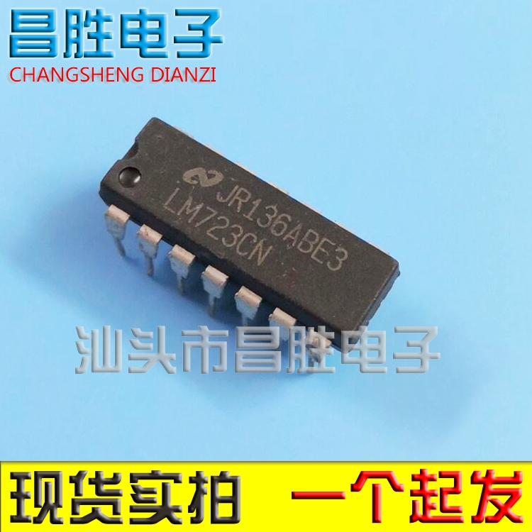 LM723CNUA723CN电压调节器