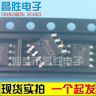 MIX2808功放芯片SOP-8