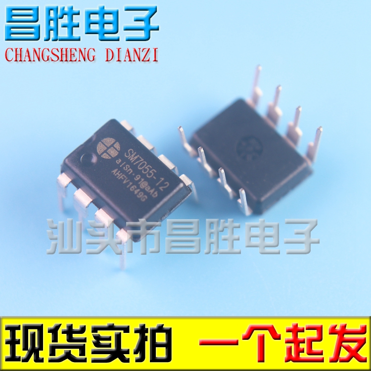 SM7055-12直插DIP-8脚