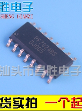【昌胜电子】PF7024BS 贴片SOP-16 液晶电源管理芯片 全新原装