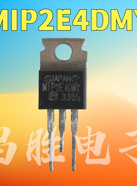 原装进口拆机 MIP2E4DMY 三端电源稳压管 测试好